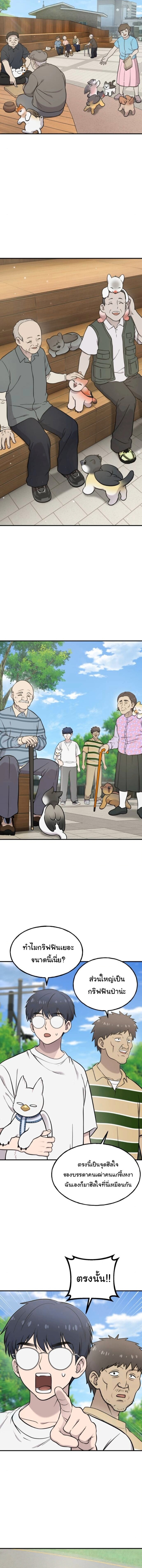 Hello, Griffin the Fluffy Tit! เฮลโหลกริฟฟิน! ตอนที่ 37 — หน้า 12 จาก 15