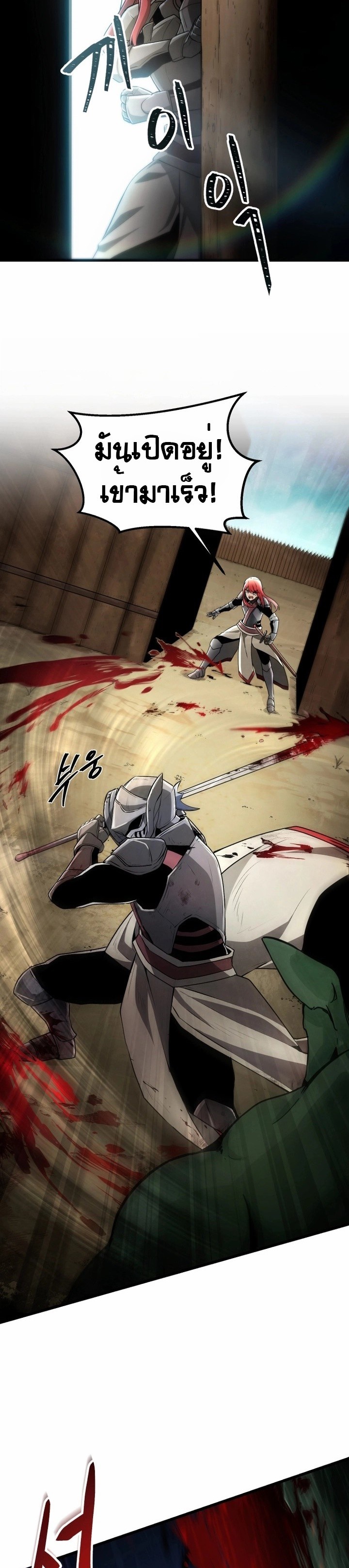 The Unexpectedly Strong Knight in the Elf’s Arena ตอนที่ 1 — หน้า 6 จาก 30