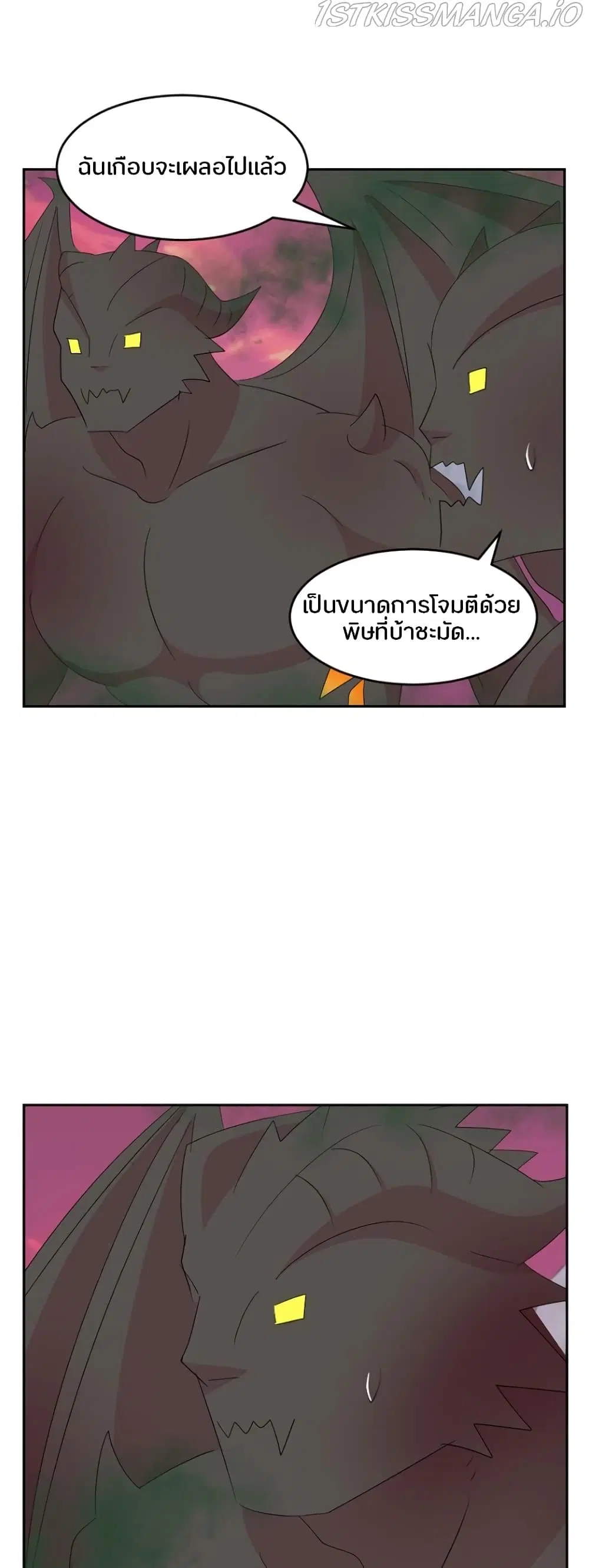 Reader ตอนที่ 178 — หน้า 25 จาก 29