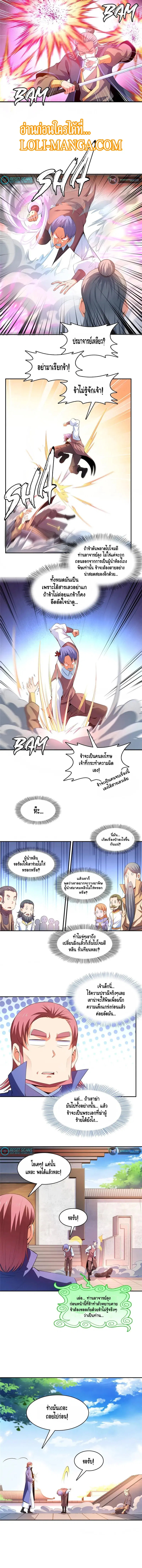 Library to Heaven’s Path ตอนที่ 224 — หน้า 4 จาก 6
