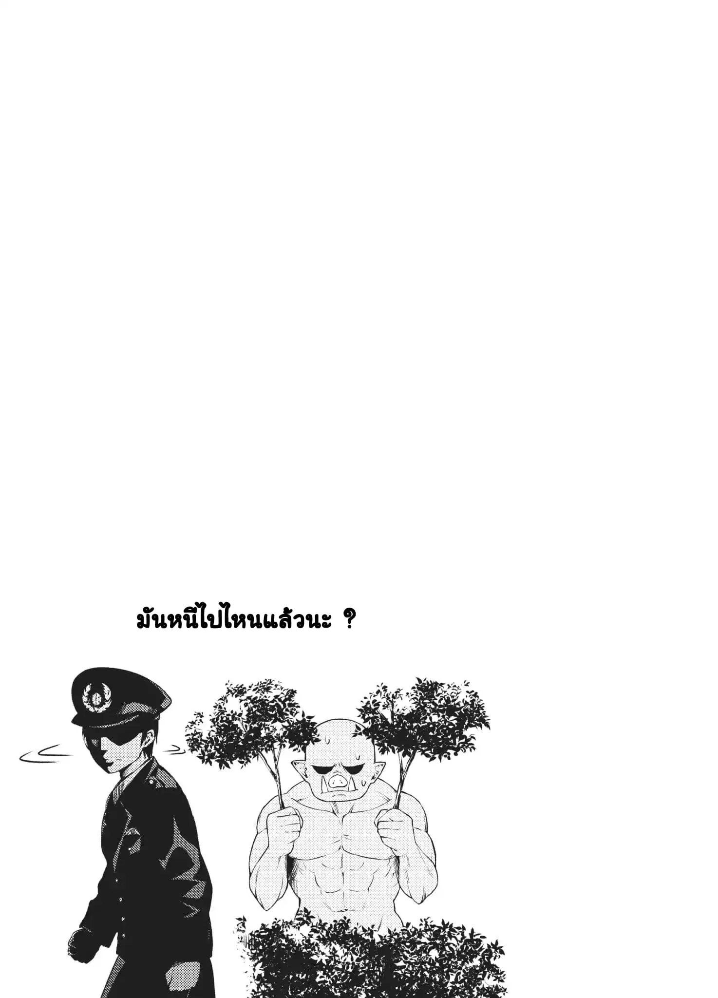 Orc Henshuusha to Onna Kishi Mangaka-san ตอนที่ 1 — หน้า 32 จาก 34