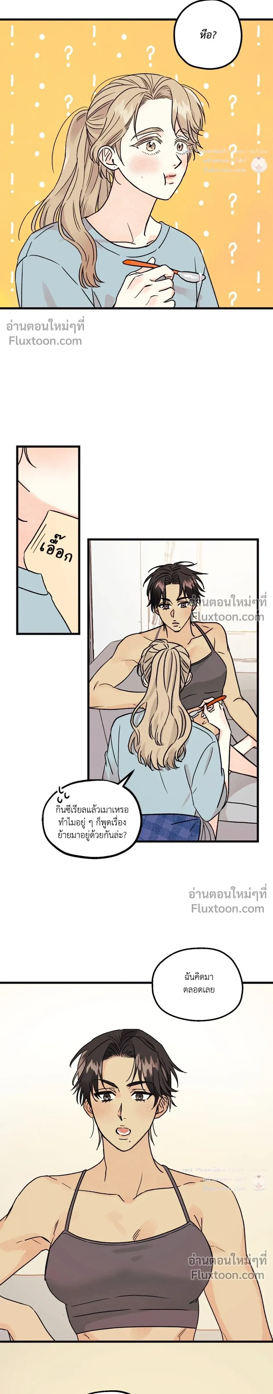 Love Countdown! – เลิฟ เคาต์ดาวน์! ตอนที่ 6 — หน้า 6 จาก 15