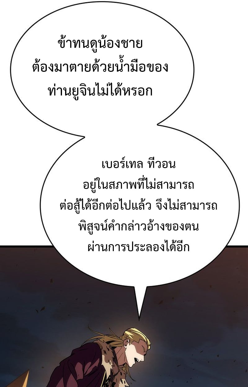 Crimson Reset ชีวิตครั้งที่สองของราชันรัตติกาล หลังจากหลบหนีมาครึ่งปี แวมไพร์ยูจีนก็ถูกสังหารในที่สุด ตอนที่ 17 — หน้า 113 จาก 184