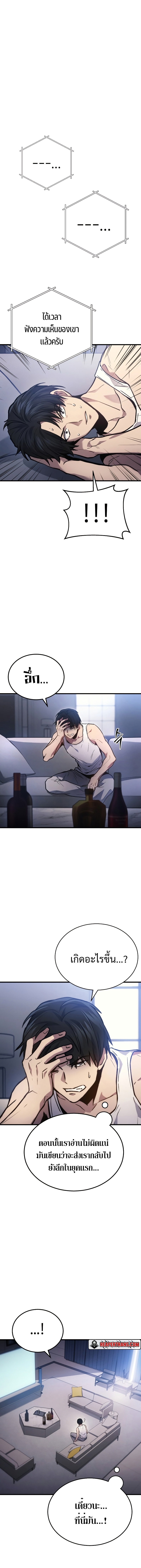 The Martial God Who Regressed Back to Level 2 ตอนที่ 1 — หน้า 32 จาก 36