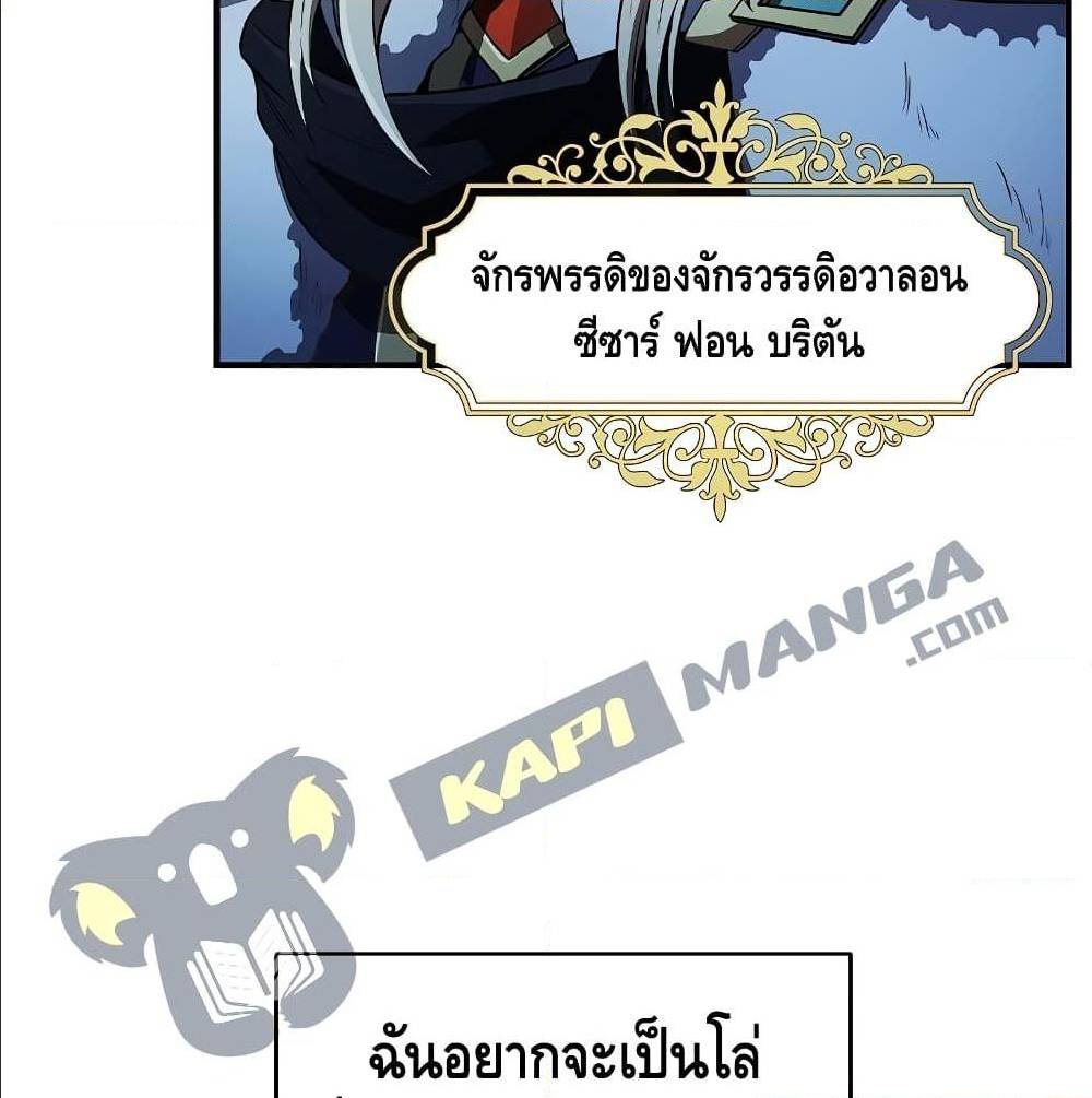 Return of The Unrivaled Spear Knight ตอนที่ 1 — หน้า 54 จาก 185