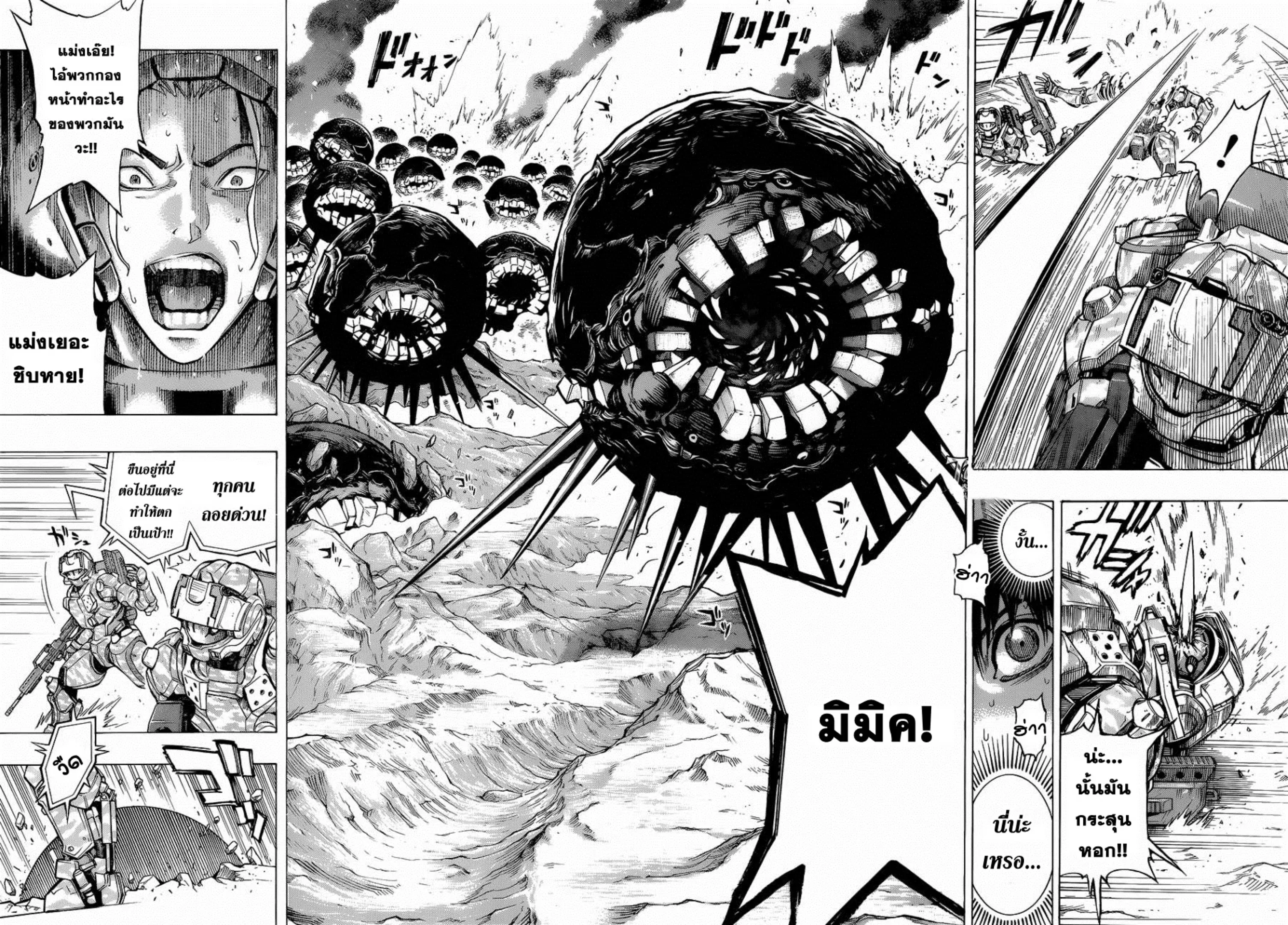 All You Need Is Kill ตอนที่ 1 — หน้า 34 จาก 67