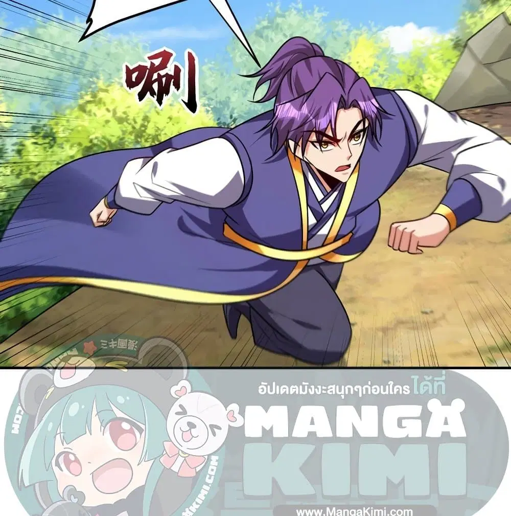 Rise of The Demon King ตอนที่ 270 — หน้า 15 จาก 45