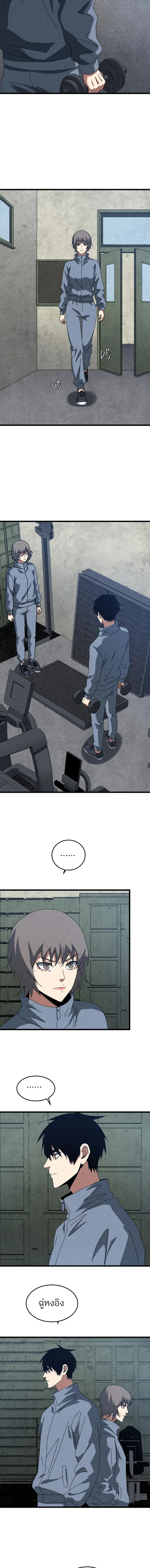 Rebirth of the Campus Special Forces Soldier เกิดใหม่ของทหารหน่วยรบพิเศษ ตอนที่ 59 — หน้า 8 จาก 9