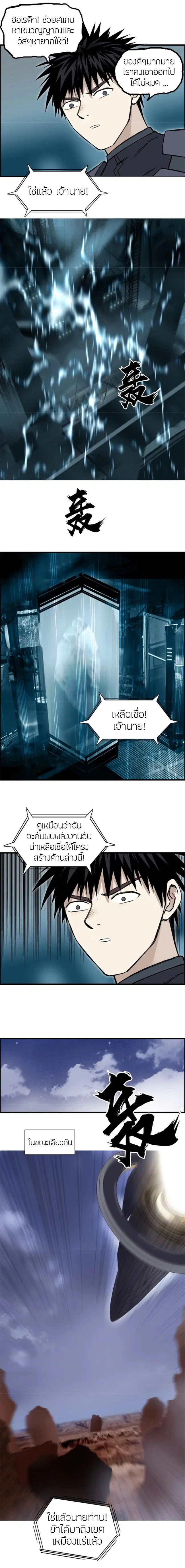 Super Cube ตอนที่ 261 — หน้า 6 จาก 20