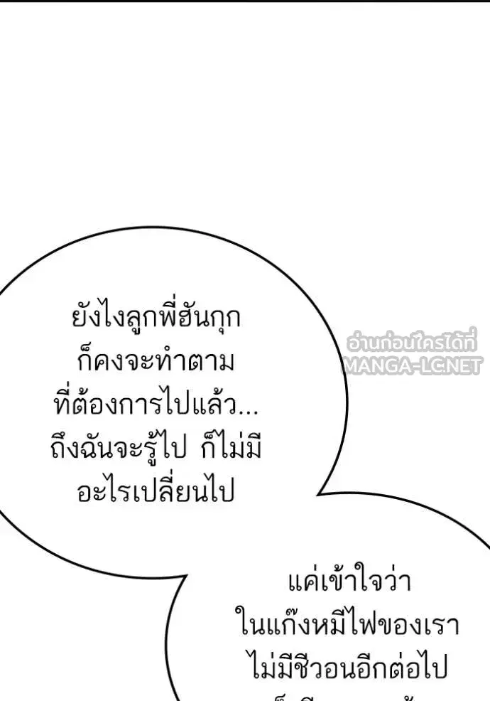 Bad Guy ตอนที่ 278 — หน้า 37 จาก 129