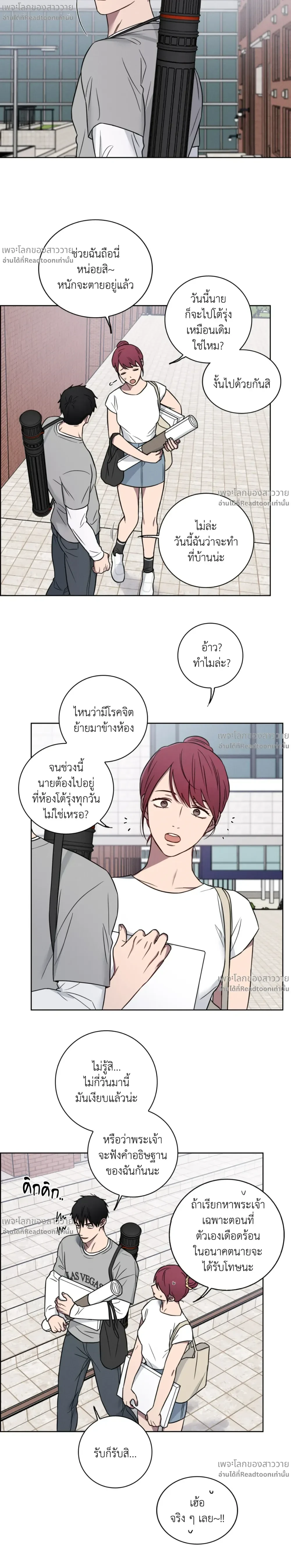 Banana Vanishing Curse – คำสาปวันกล้วยดับ ตอนที่ 2 — หน้า 5 จาก 18
