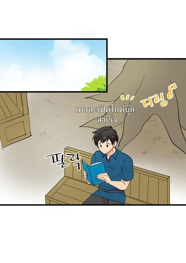 Reader ตอนที่ 1 — หน้า 60 จาก 67