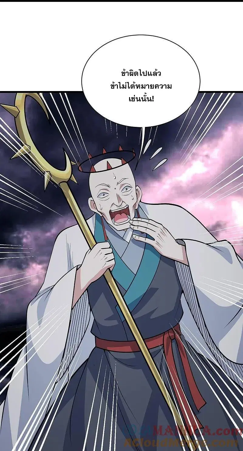 Matchless Emperor ตอนที่ 360 — หน้า 2 จาก 26