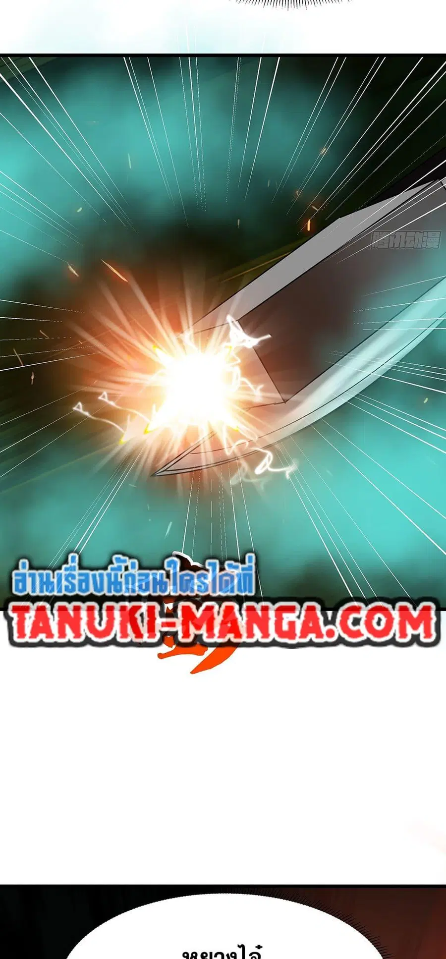Martial Peak ตอนที่ 3861 — หน้า 25 จาก 28