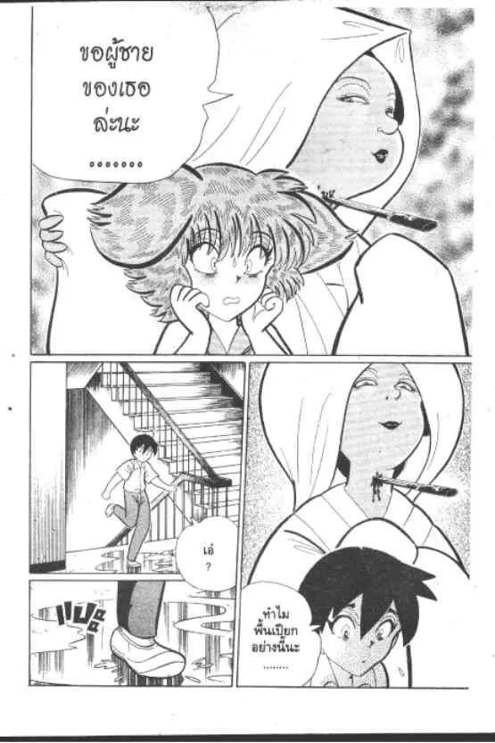 Gakkou Kaidan ตอนที่ 217 — หน้า 7 จาก 10