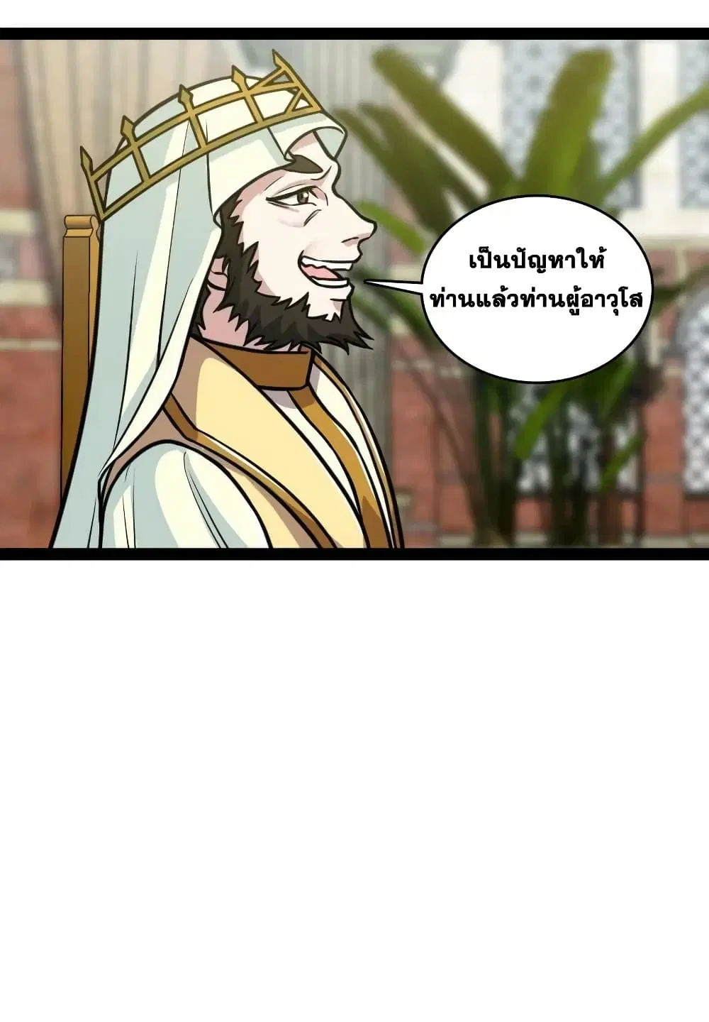 The Martial Emperor’s Life After Seclusion ตอนที่ 196 — หน้า 3 จาก 55