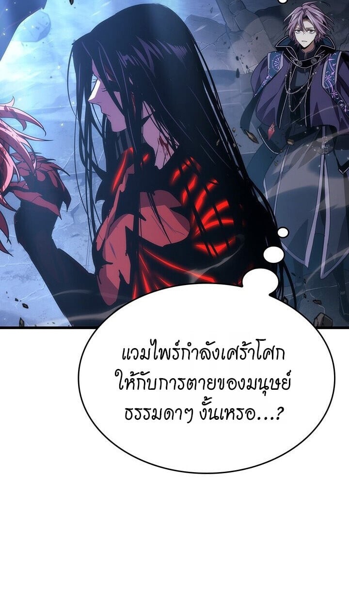 Crimson Reset ชีวิตครั้งที่สองของราชันรัตติกาล หลังจากหลบหนีมาครึ่งปี แวมไพร์ยูจีนก็ถูกสังหารในที่สุด ตอนที่ 21 — หน้า 126 จาก 131