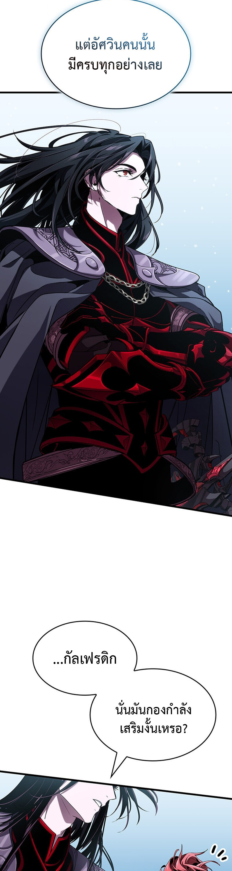 Crimson Reset ชีวิตครั้งที่สองของราชันรัตติกาล หลังจากหลบหนีมาครึ่งปี แวมไพร์ยูจีนก็ถูกสังหารในที่สุด ตอนที่ 29 — หน้า 6 จาก 43