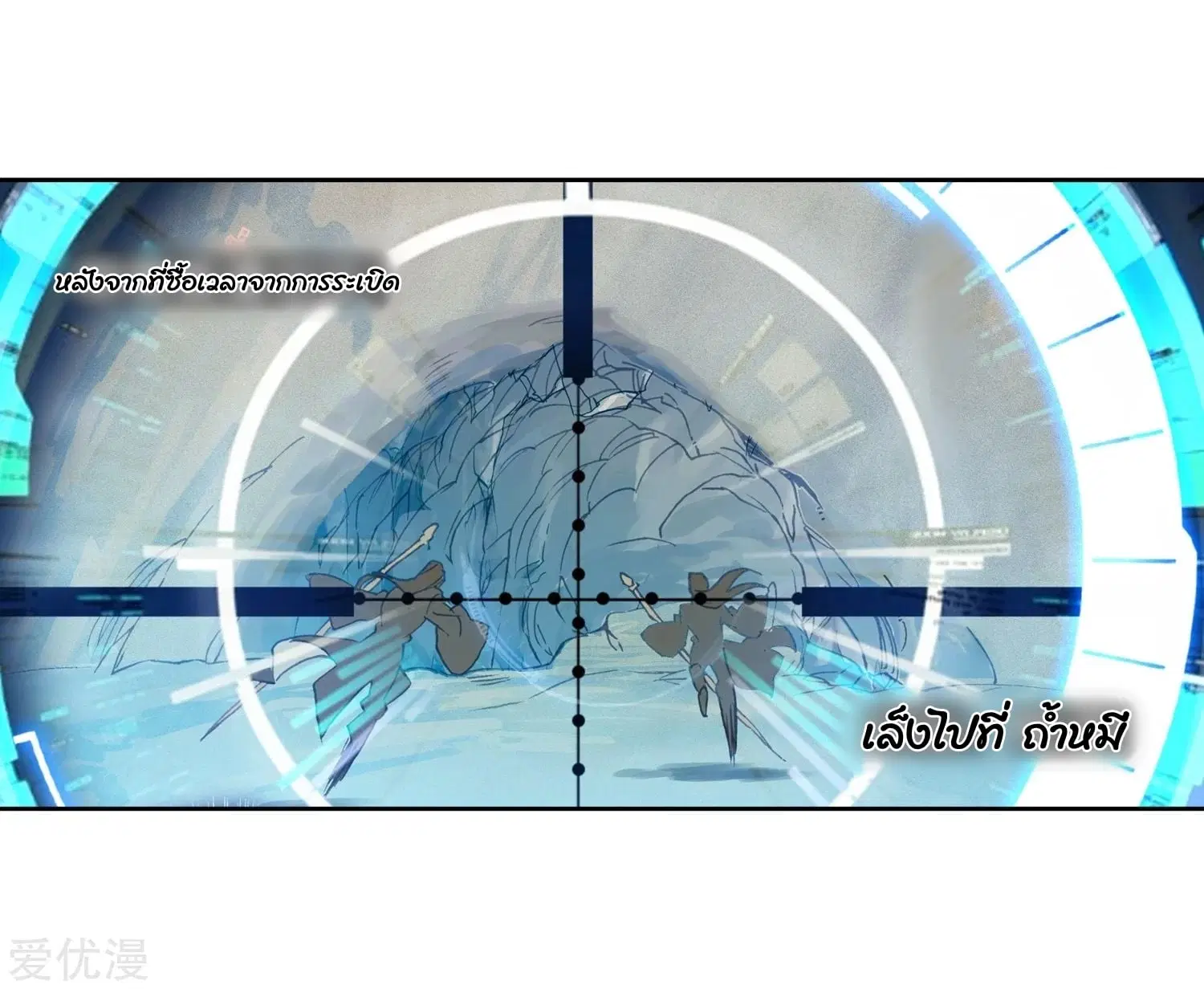 Douluo Dalu II: Jueshi Tangmen ตอนที่ 223 — หน้า 14 จาก 33