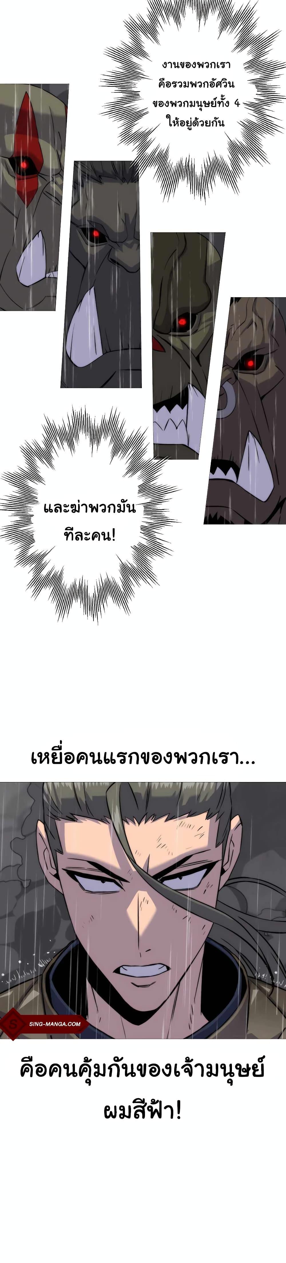 The Story of a Low-Rank จากเบี้ยสู่ราชัน ตอนที่ 110 — หน้า 28 จาก 30
