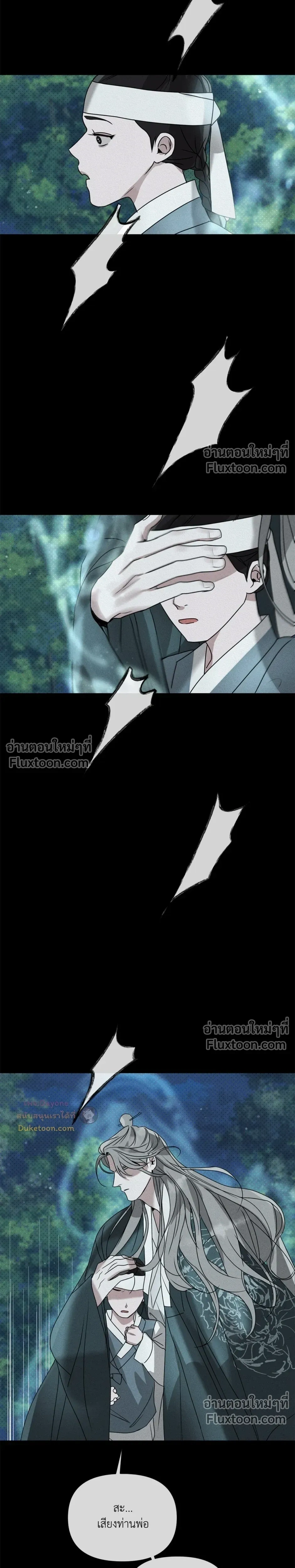Goblin’s Hat – หมวกวิเศษของโทแกบี ตอนที่ 5 — หน้า 28 จาก 37