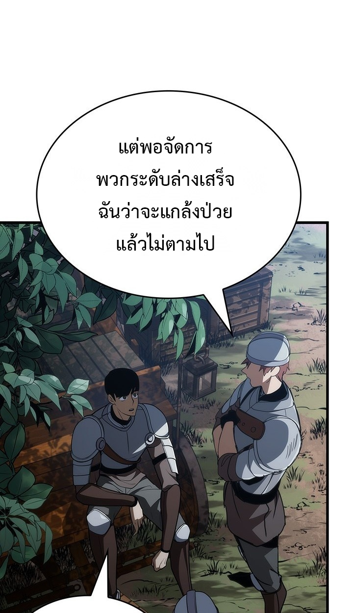 Crimson Reset ชีวิตครั้งที่สองของราชันรัตติกาล หลังจากหลบหนีมาครึ่งปี แวมไพร์ยูจีนก็ถูกสังหารในที่สุด ตอนที่ 10 — หน้า 47 จาก 112