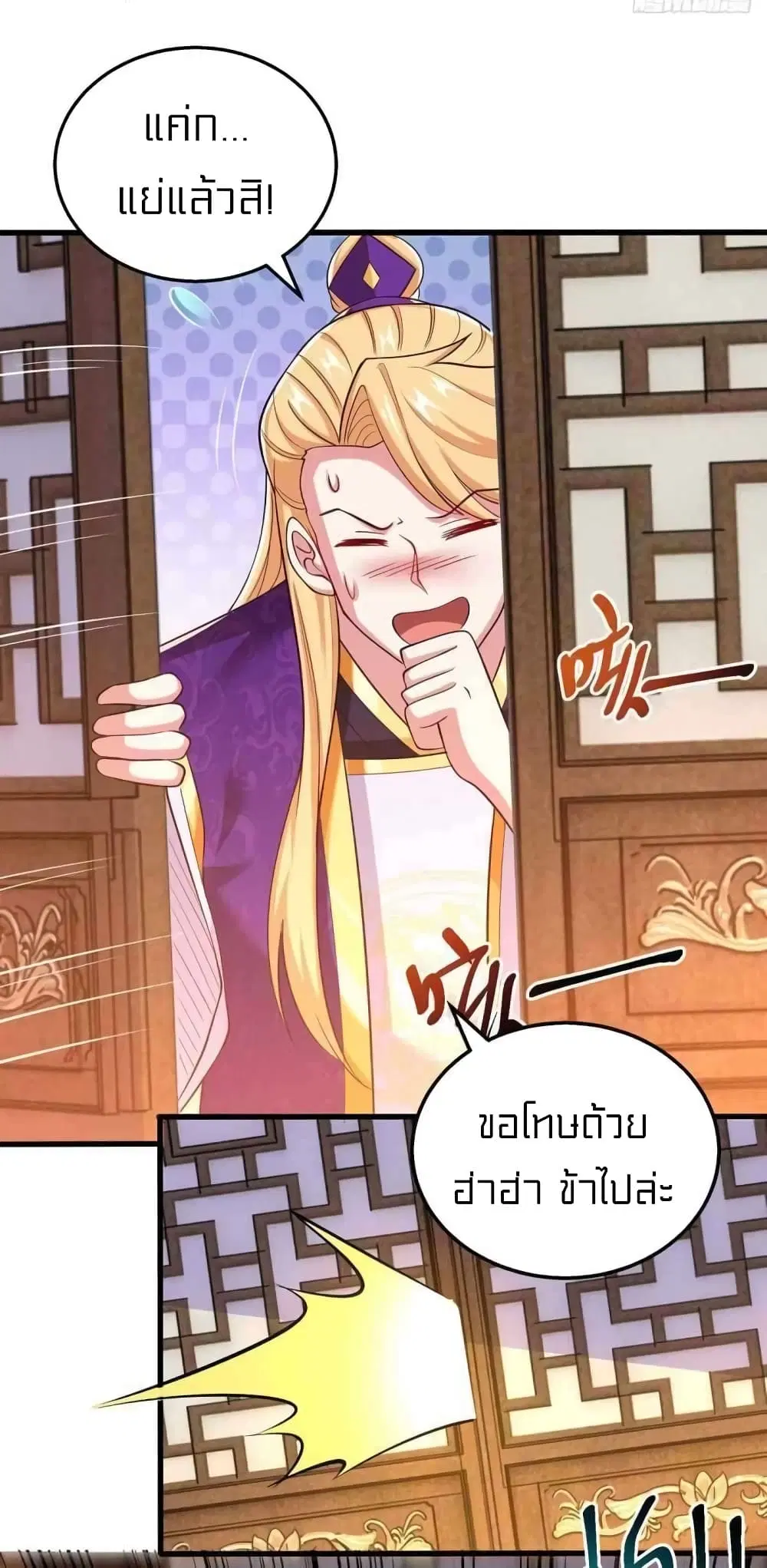 One Step Toward Freedom ตอนที่ 315 — หน้า 28 จาก 32