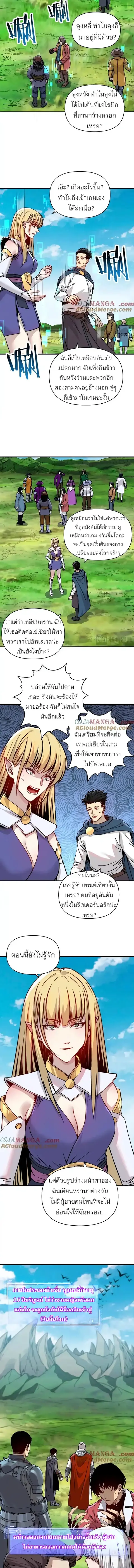 Starting As The God Of Wealth Taming Billions Of Divine Pets! ตอนที่ 10 — หน้า 6 จาก 9