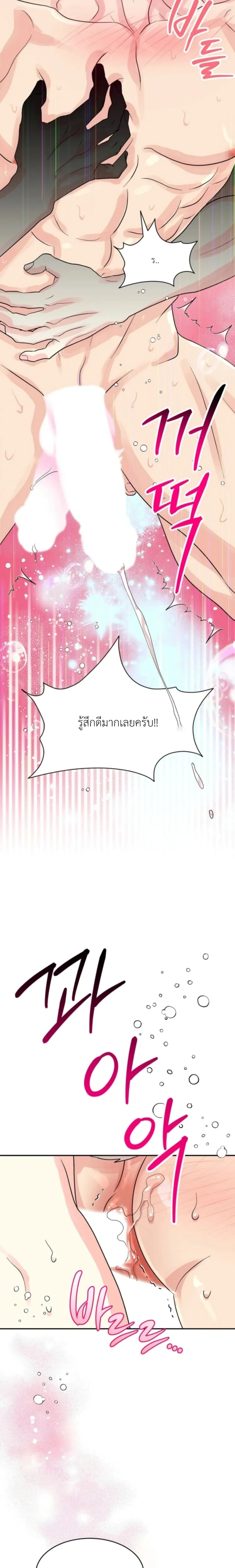 Don’t You Like This Kind of Snake? – งูแบบผมไม่ตรงสเปกคุณหรอครับ ? ตอนที่ 2 — หน้า 13 จาก 24