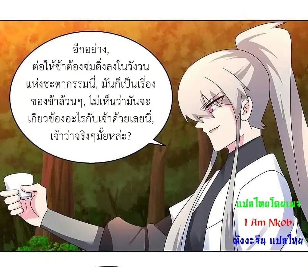 Above All Gods ตอนที่ 247 — หน้า 19 จาก 24