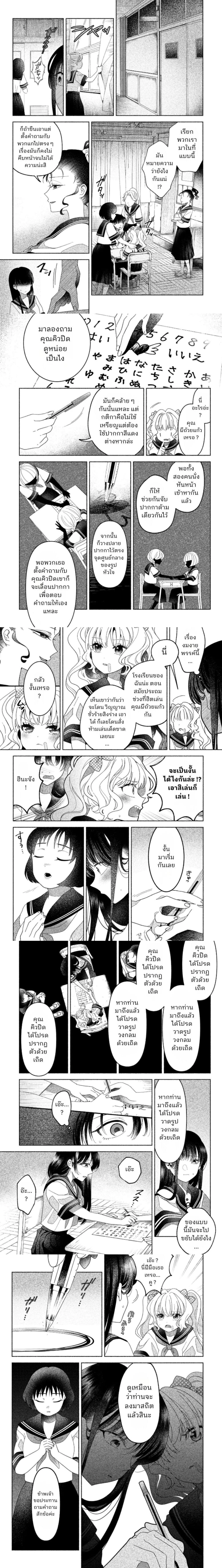 Hina-chan ga Ikiteru nara ตอนที่ 2 — หน้า 4 จาก 8