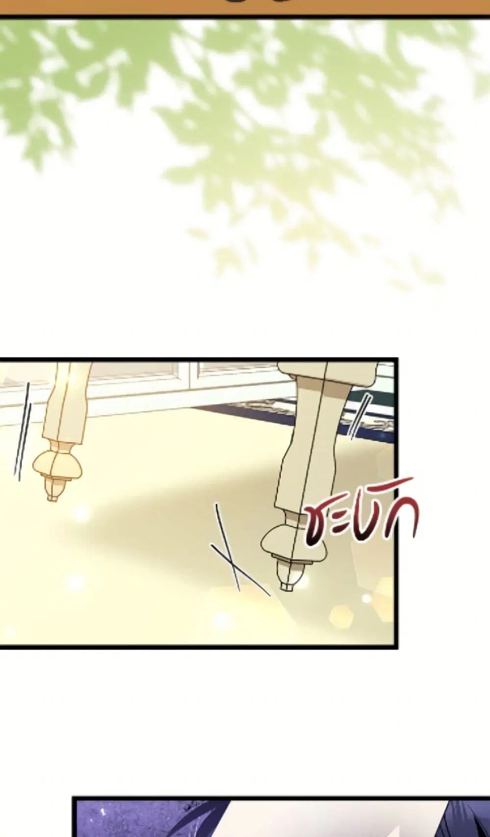 The Symbiotic Relationship Between a Panther and a Rabbit ตอนที่ 189 — หน้า 66 จาก 82