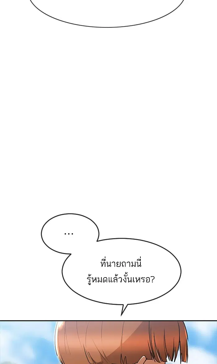 Random Chat ตอนที่ 258 — หน้า 10 จาก 122