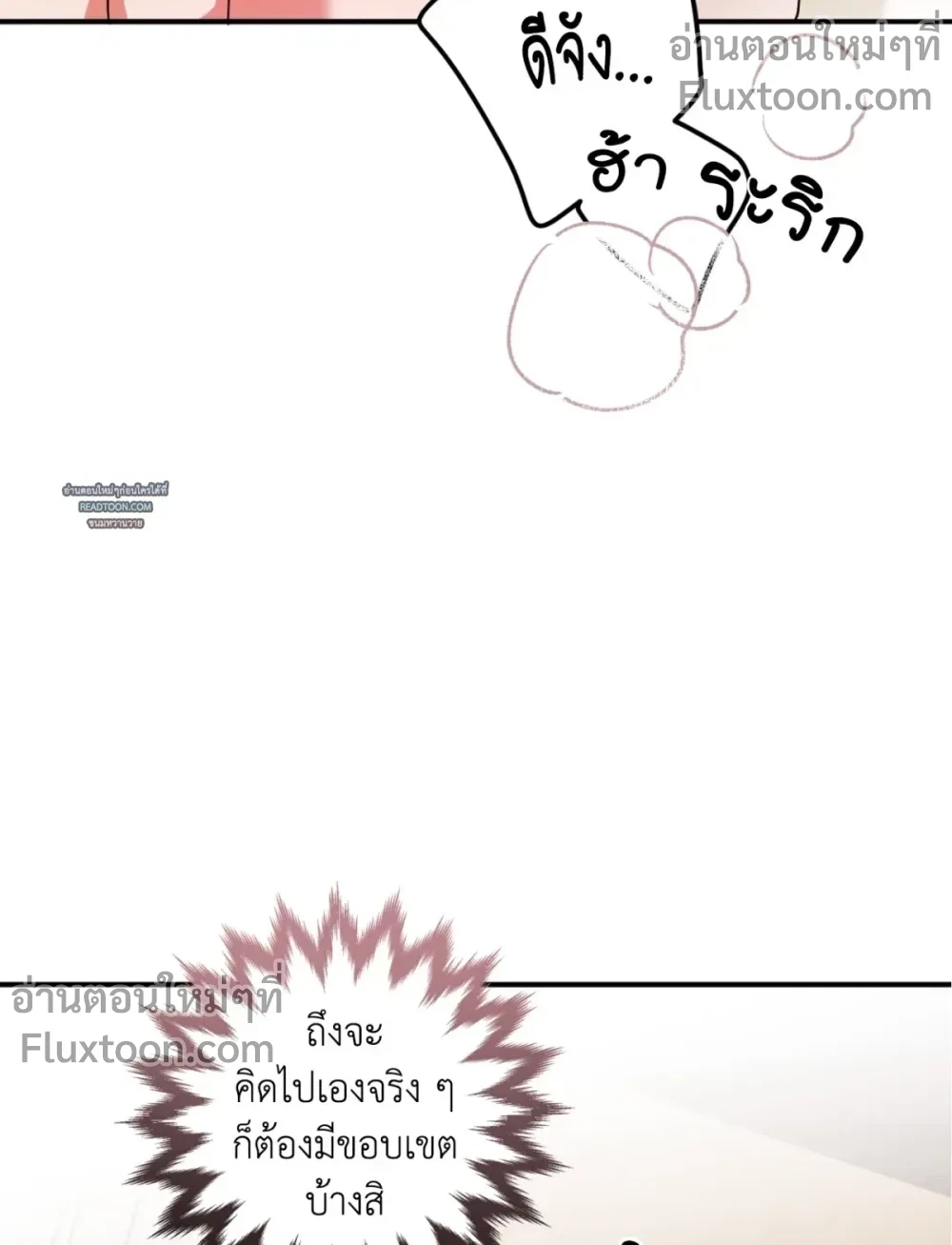 Don’t Touch My Banana – อย่าจับกล้วยผม ตอนที่ 3 — หน้า 27 จาก 34