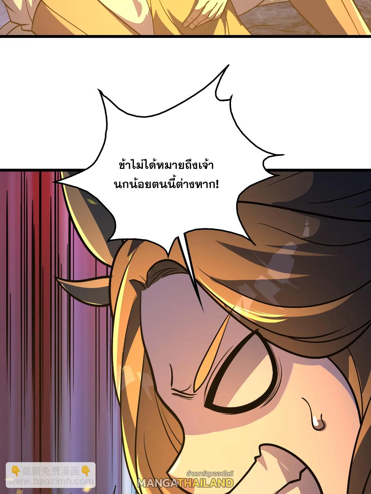 Matchless Emperor ตอนที่ 378 — หน้า 13 จาก 33