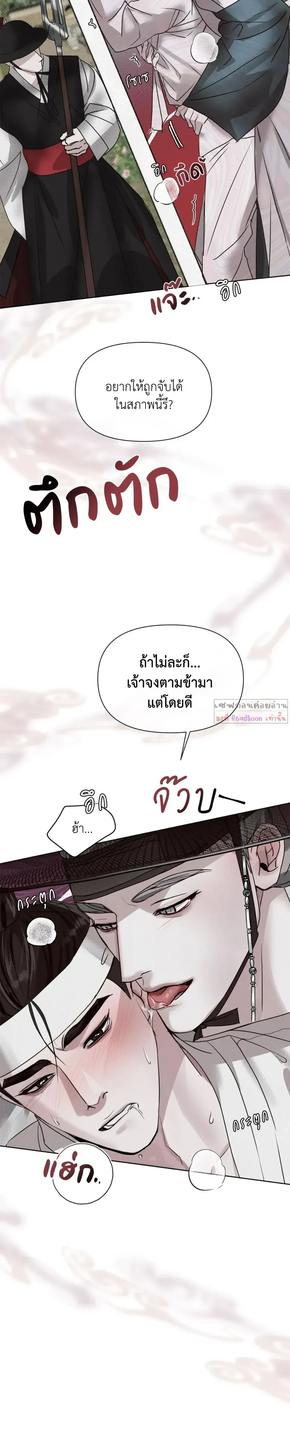 Goblin’s Hat – หมวกวิเศษของโทแกบี ตอนที่ 2 — หน้า 26 จาก 30