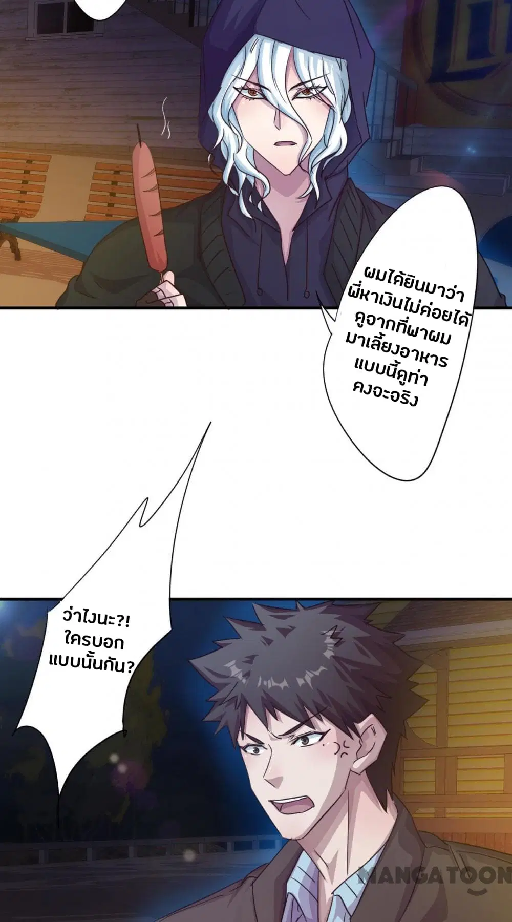 Strongest Worker ตอนที่ 218 — หน้า 8 จาก 22