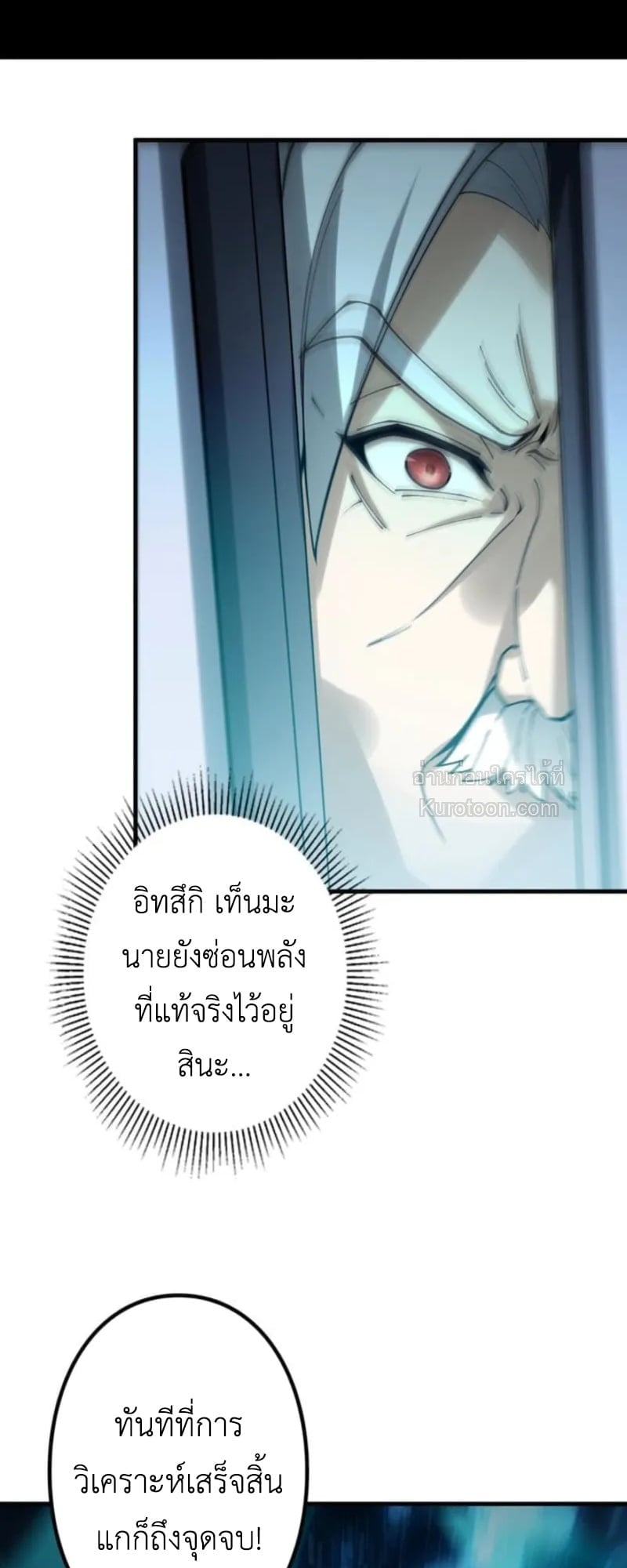 Absolute Domination at Level 0 Using My Analysis Skill เลเวล 0 ที่แกร่งที่สุด – ไร้พ่ายด้วยสกิลการวิเคราะห์ ตอนที่ 2 — หน้า 17 จาก 102