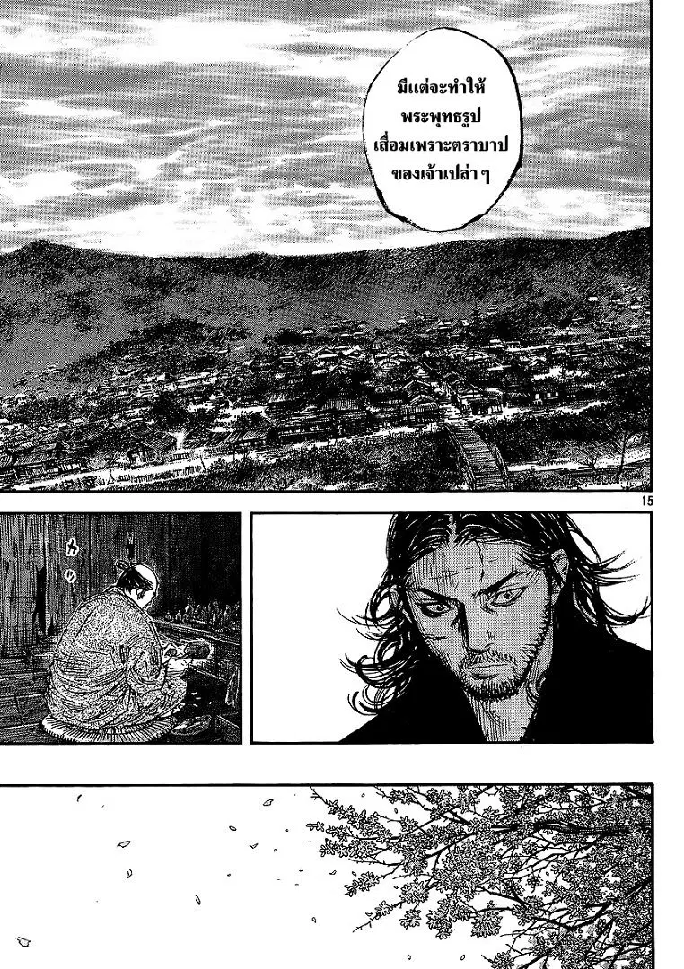 Vagabond ตอนที่ 292 — หน้า 15 จาก 21