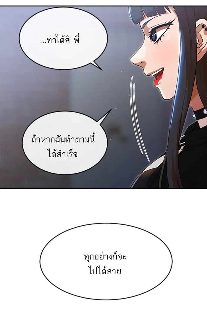 Random Chat ตอนที่ 259 — หน้า 52 จาก 102