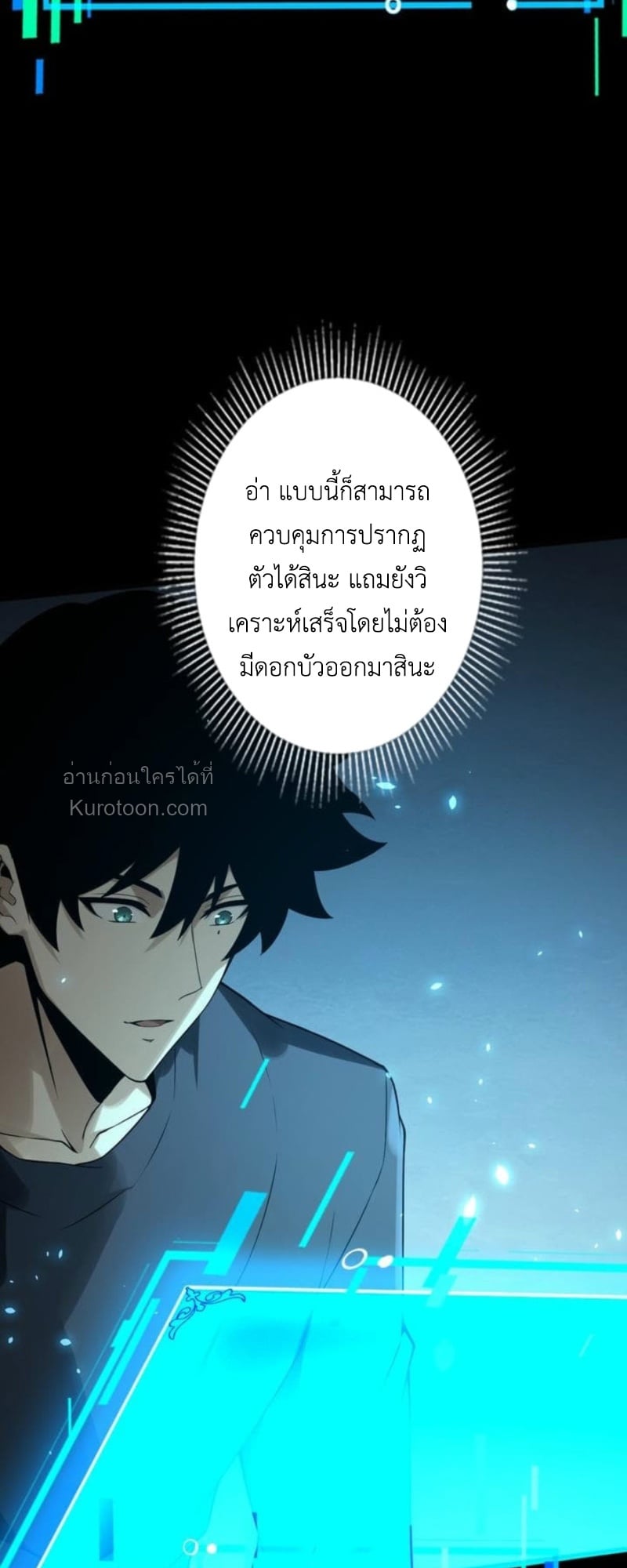 Absolute Domination at Level 0 Using My Analysis Skill เลเวล 0 ที่แกร่งที่สุด – ไร้พ่ายด้วยสกิลการวิเคราะห์ ตอนที่ 8 — หน้า 29 จาก 69