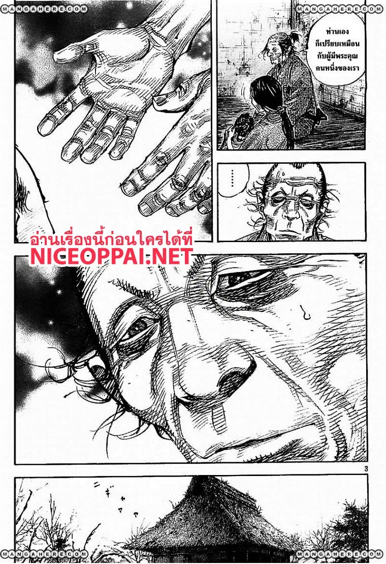 Vagabond ตอนที่ 315 — หน้า 3 จาก 36
