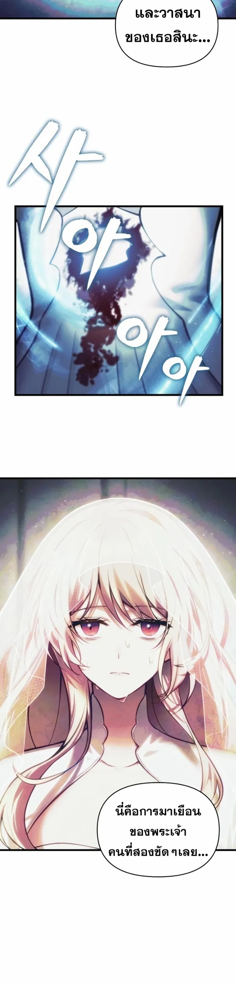 The Heavenly Demon’s Descendant ตอนที่ 13 — หน้า 12 จาก 36