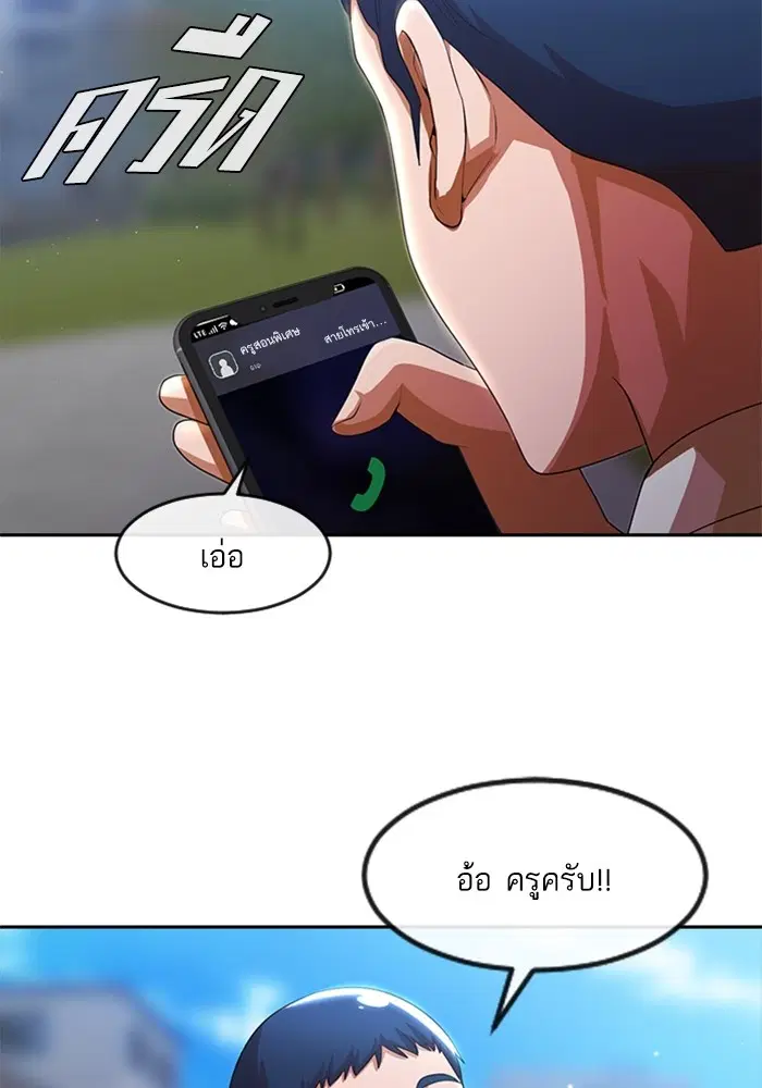Random Chat ตอนที่ 263 — หน้า 33 จาก 120