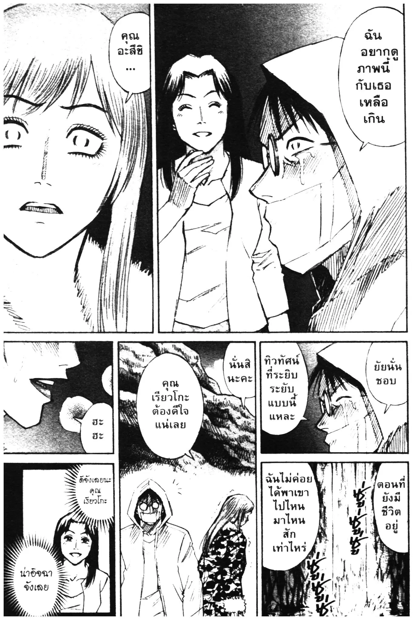 Higanjima ตอนที่ 328 — หน้า 23 จาก 40