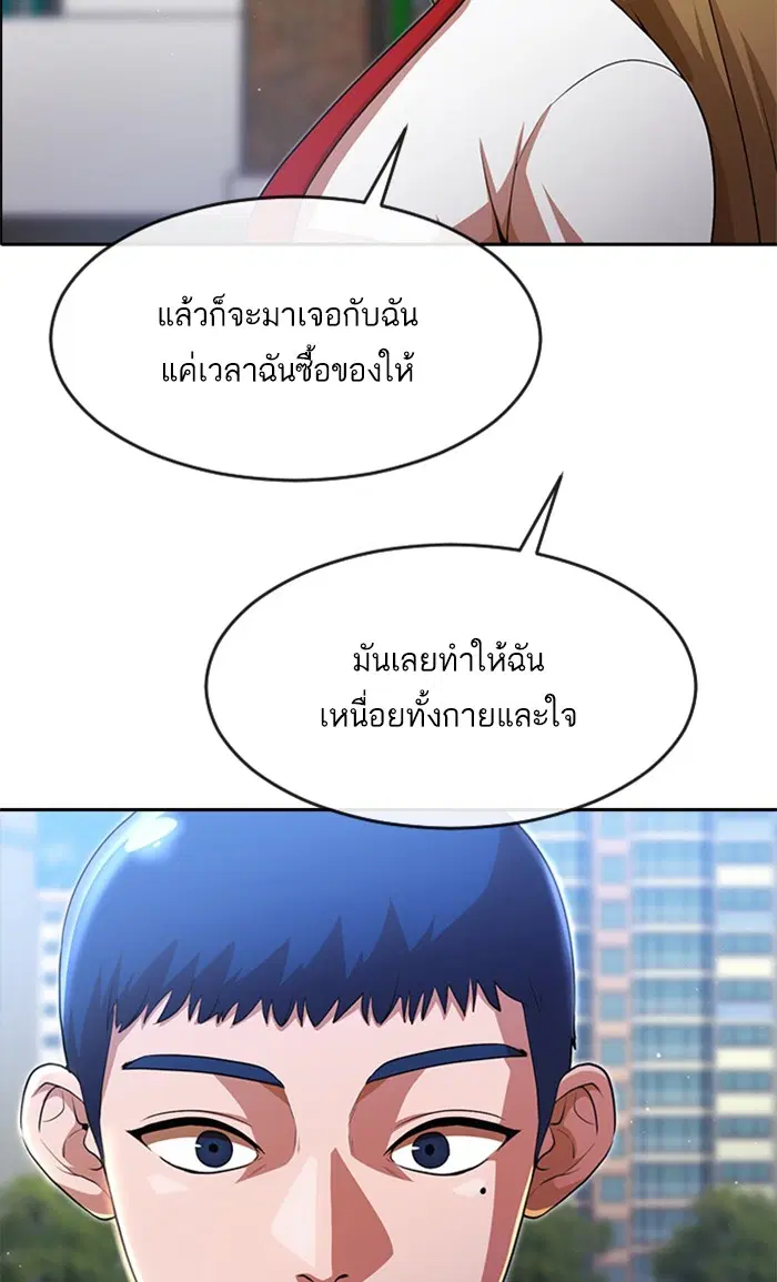 Random Chat ตอนที่ 262 — หน้า 89 จาก 100
