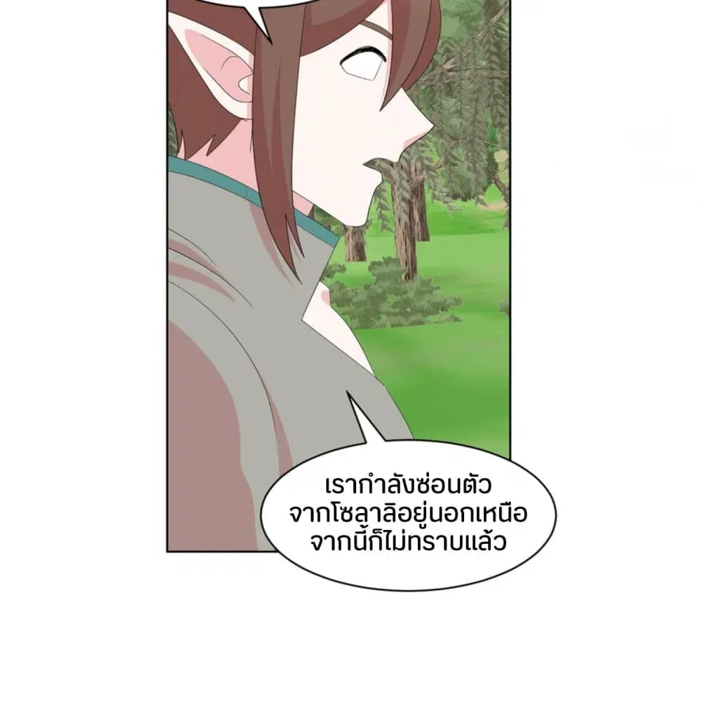 Reader ตอนที่ 200 — หน้า 29 จาก 56