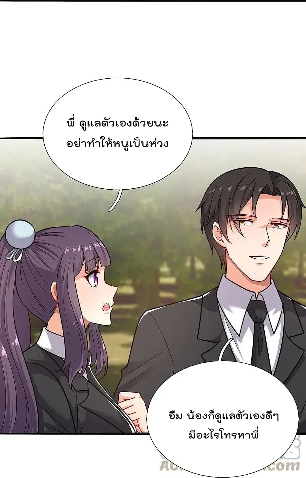 The Legend God of War in The City ตอนที่ 202 — หน้า 11 จาก 28