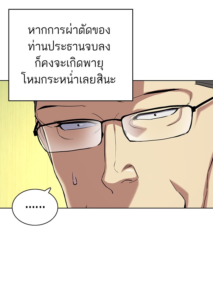 The Chaebeol’s Youngest Son (Reborn Rich) ตอนที่ 72 — หน้า 30 จาก 118
