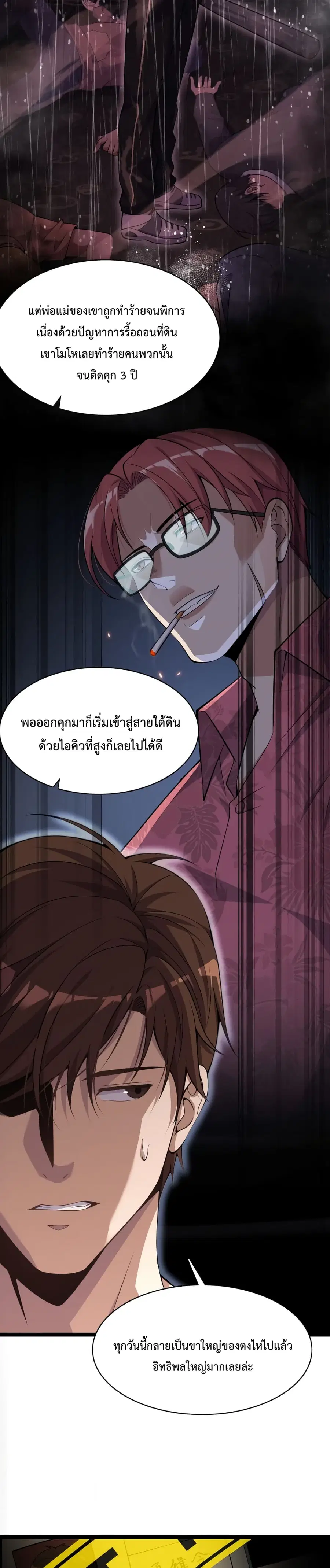 i’m stuck on the same day for a thousand years ตอนที่ 2 — หน้า 11 จาก 22